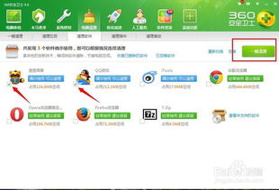 告別360全家桶 輕松卸載電腦軟件，還你純凈系統