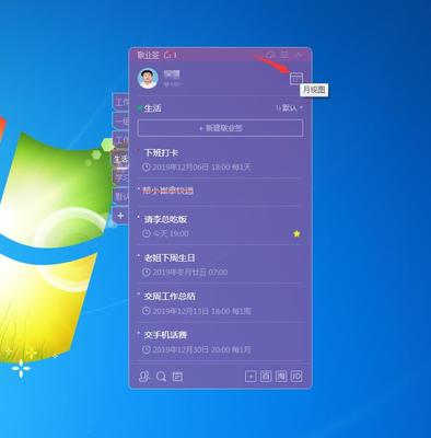 多任務(wù)高效管理 支持定期重復(fù)提醒的桌面日歷便簽軟件推薦